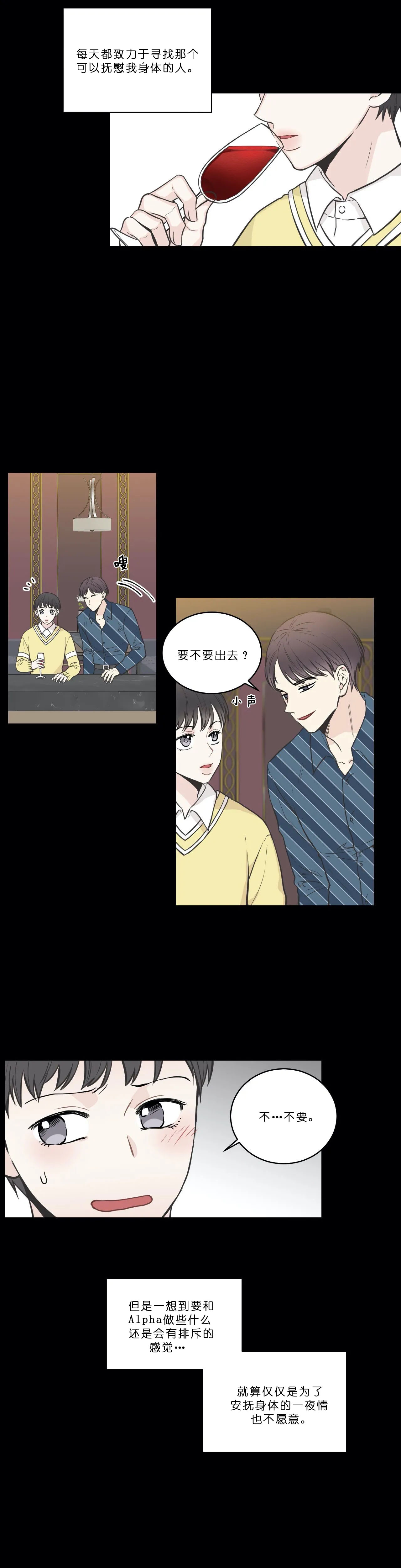 四分之一（第一季）第53话图