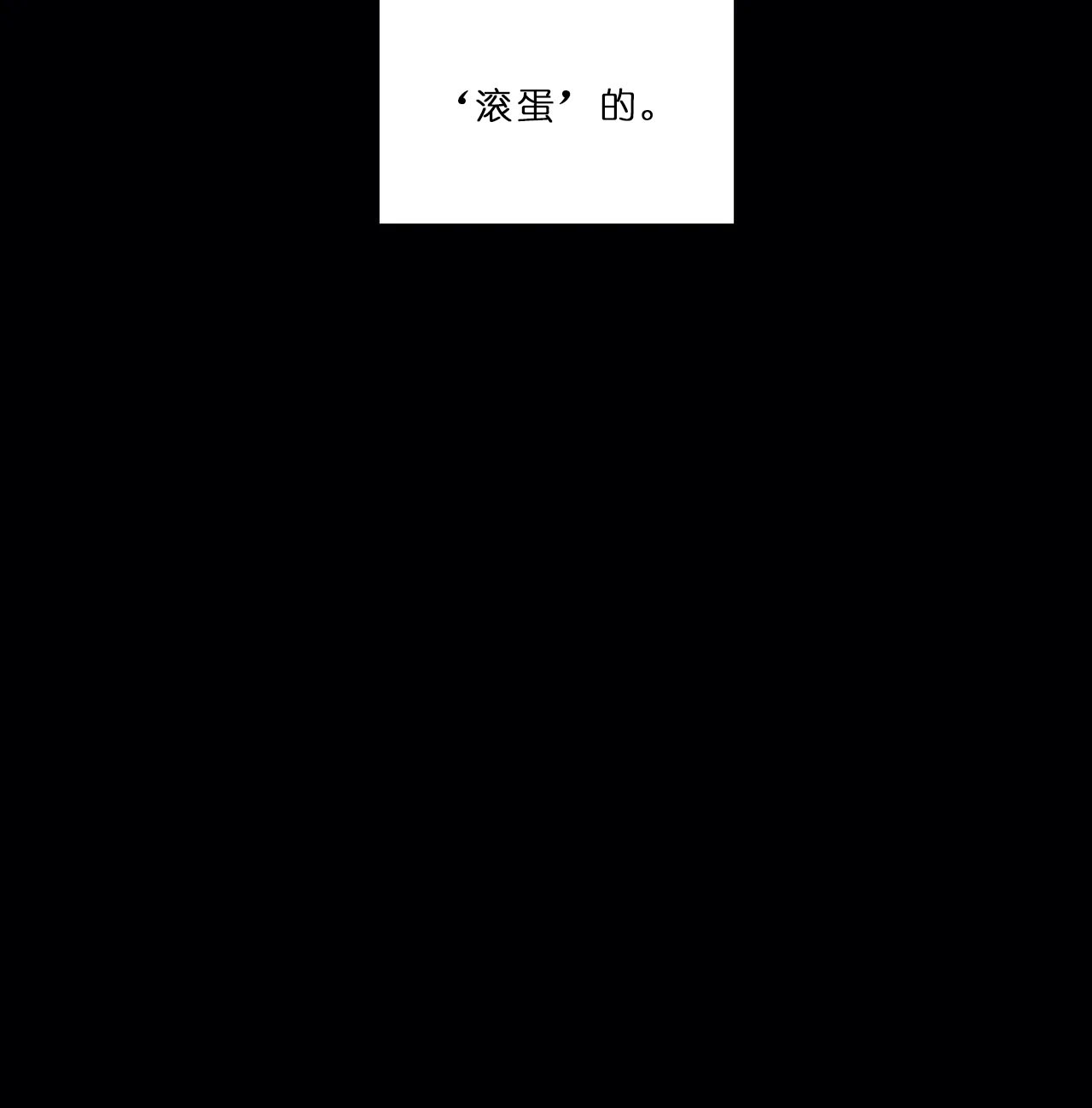 四分之一（第一季）第53话图