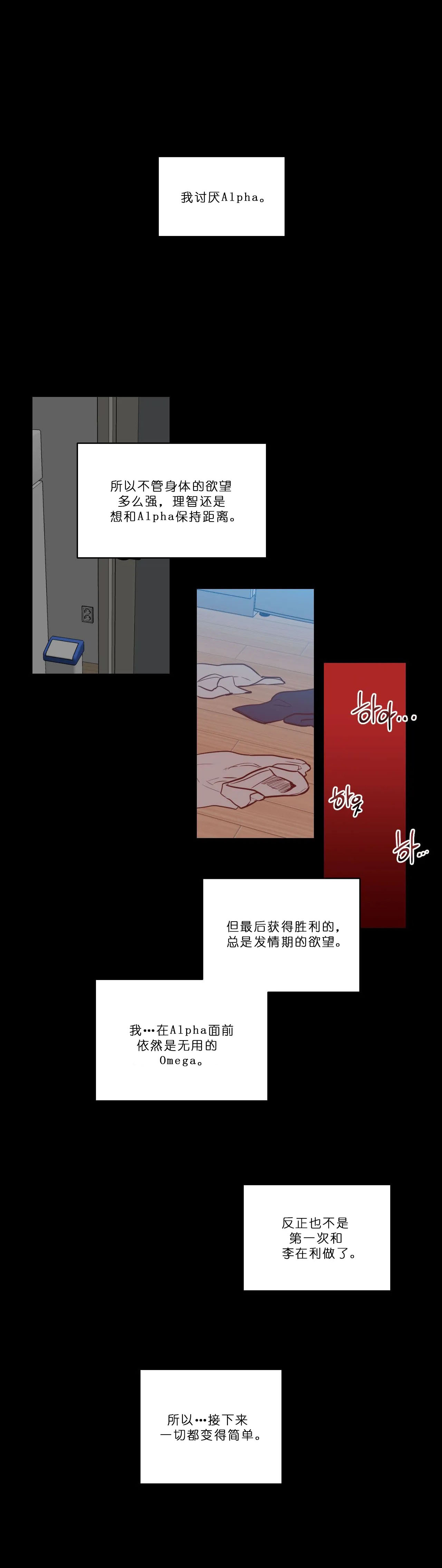 四分之一（第一季）第55话图