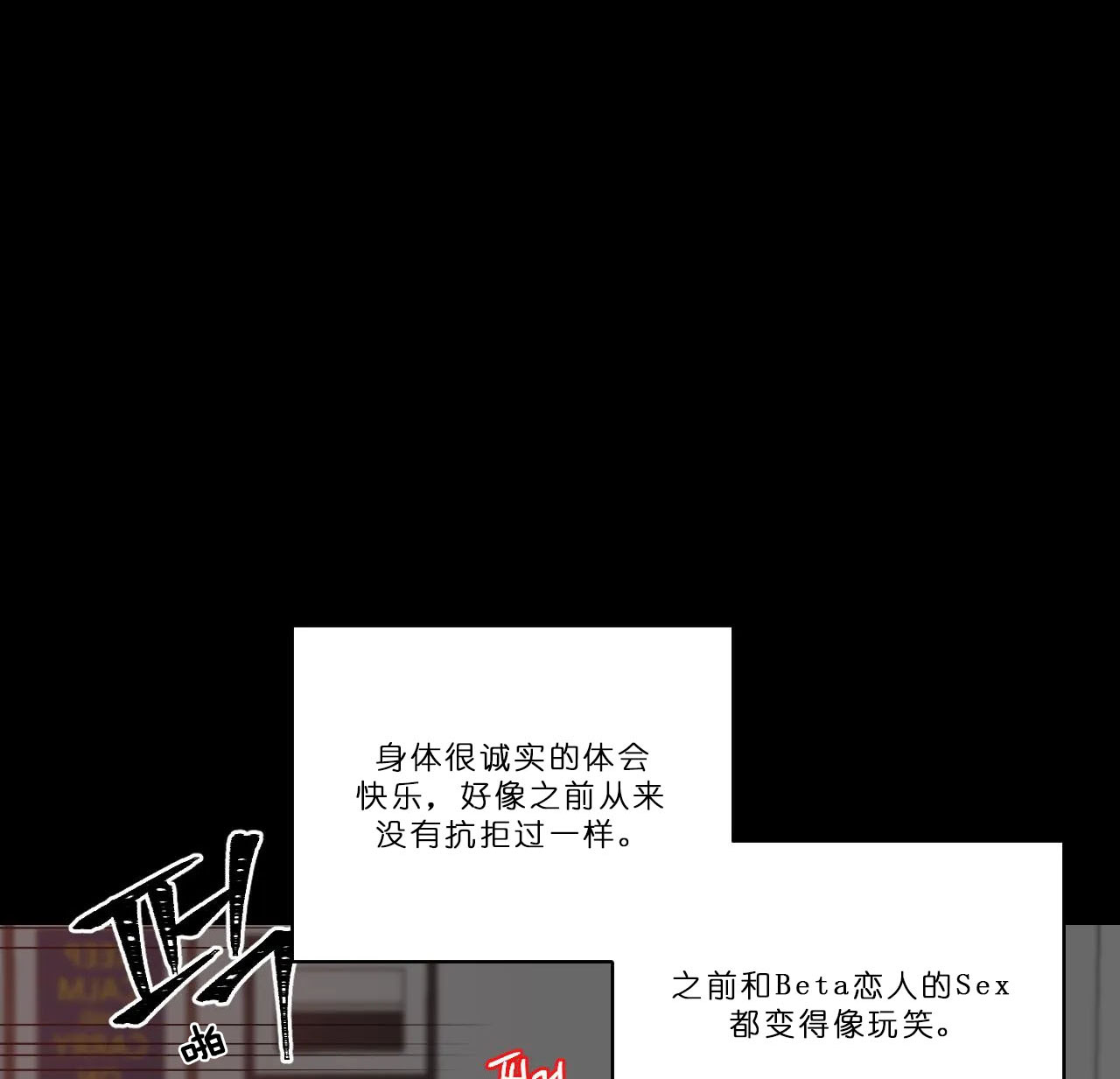 四分之一（第一季）第55话图