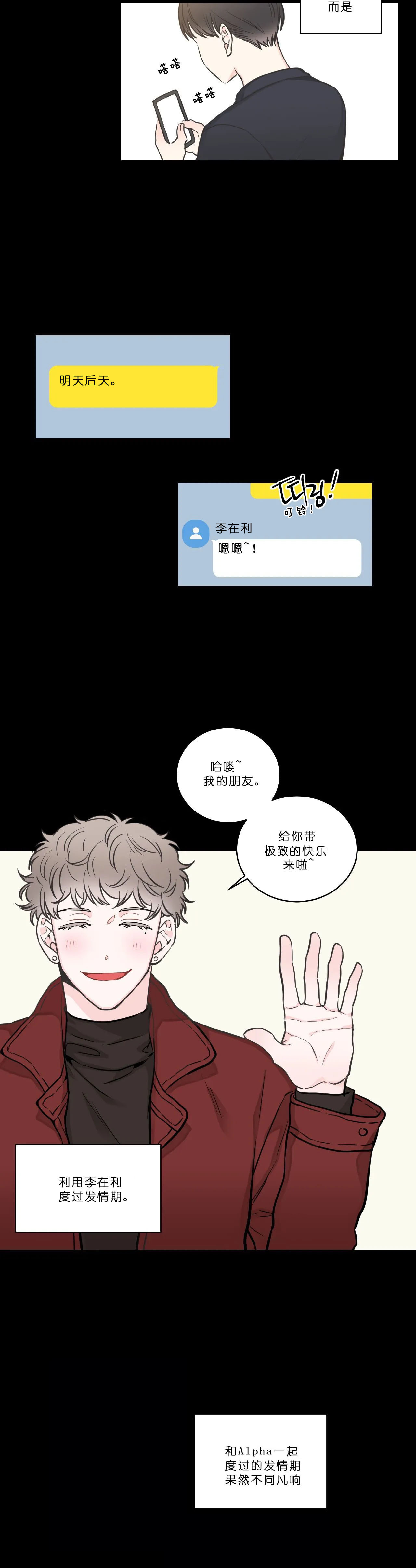 四分之一（第一季）第56话图