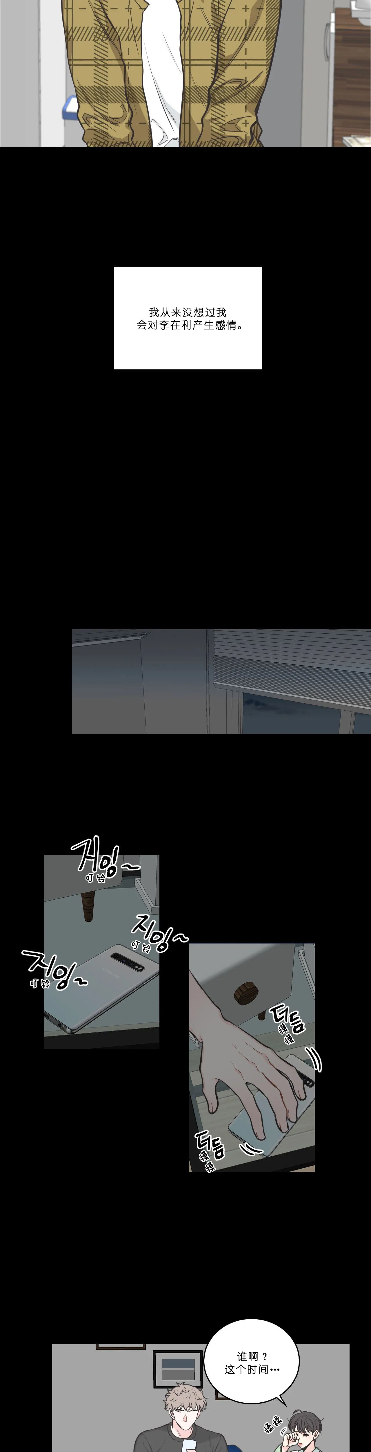 四分之一（第一季）第57话图