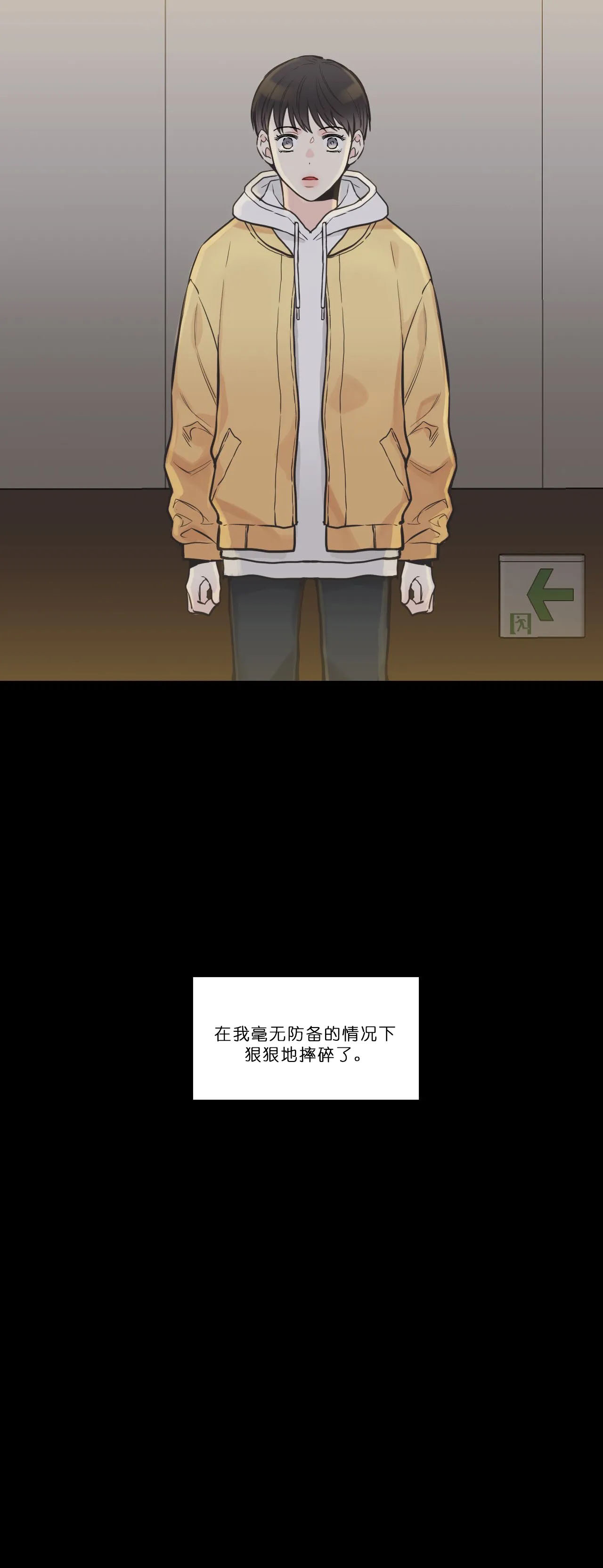 四分之一（第一季）第57话图