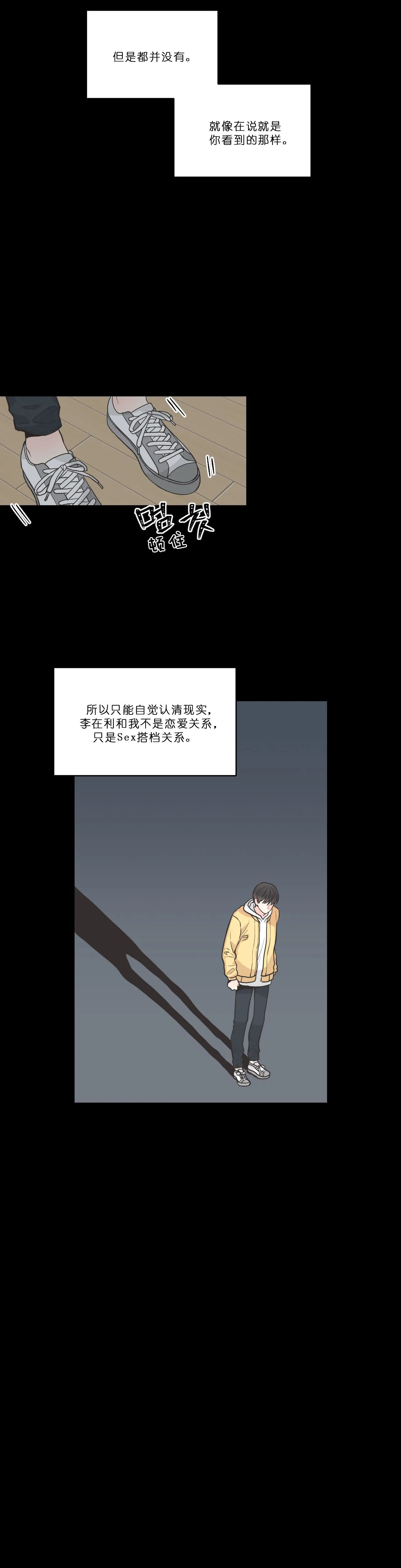 四分之一（第一季）第58话图
