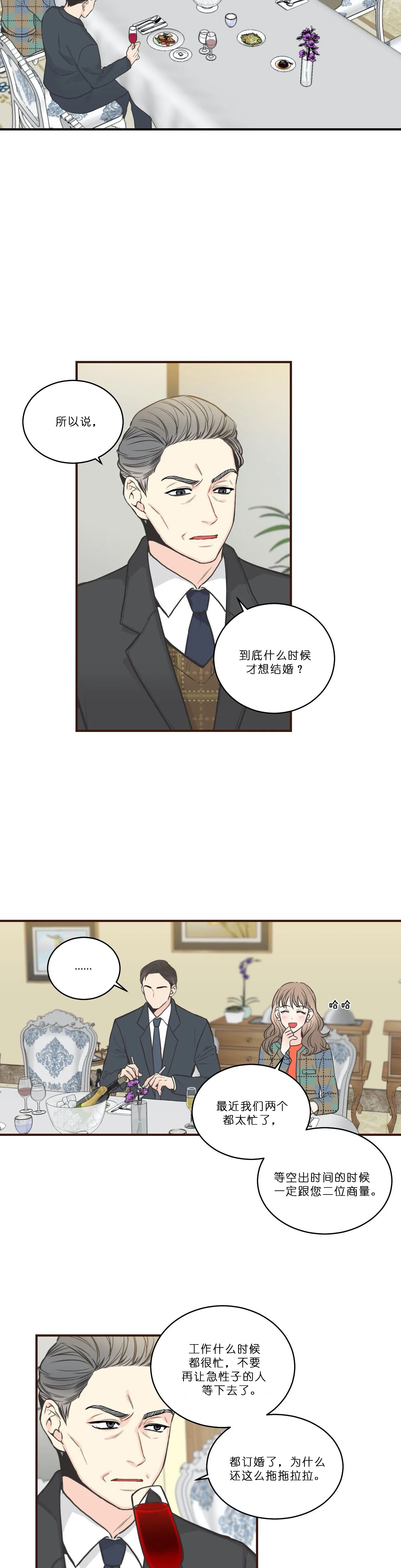 四分之一（第一季）第60话图