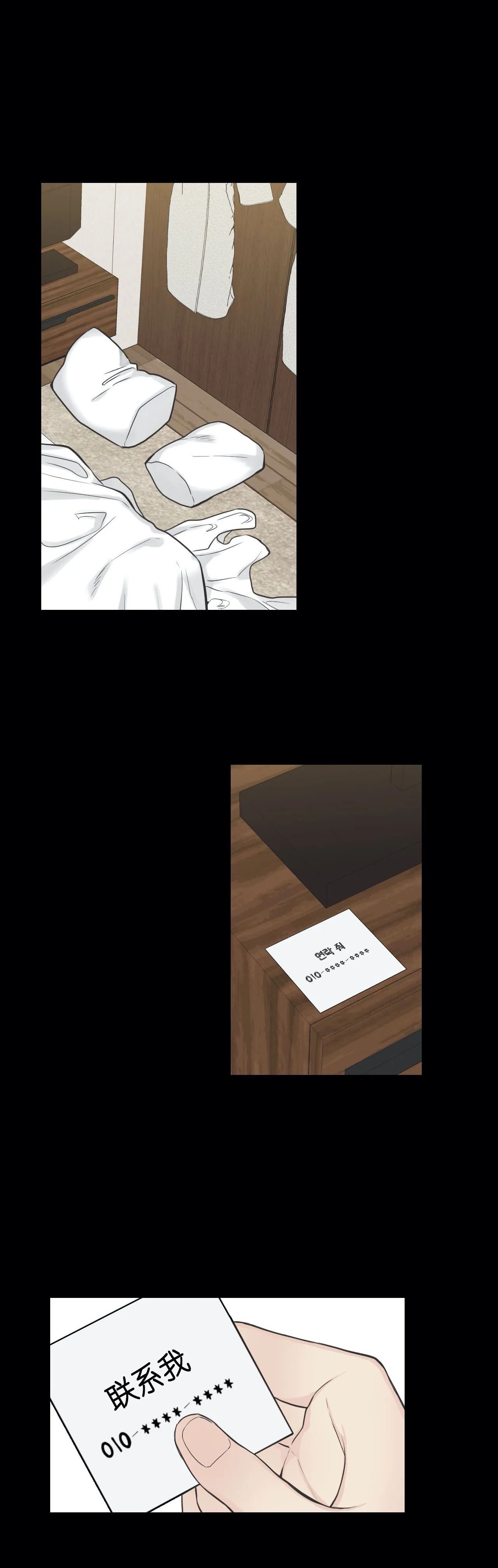 四分之一（第一季）第64话图