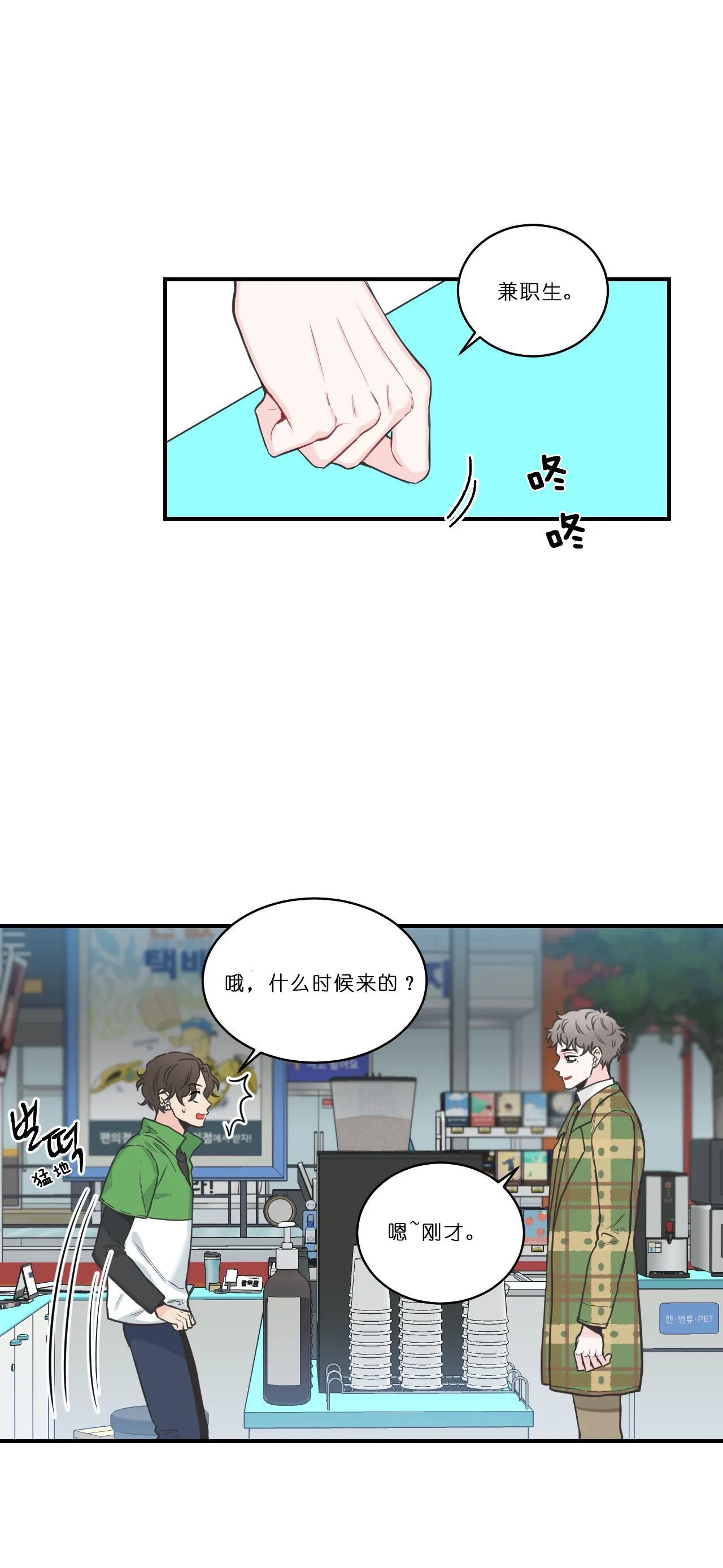 四分之一（第一季）第65话图