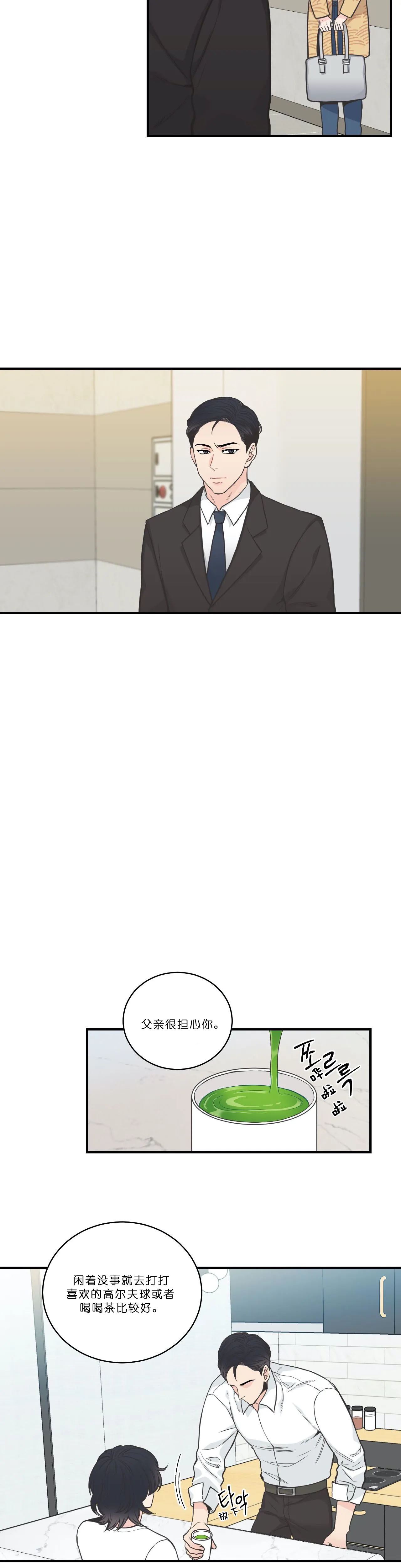 四分之一（第一季）第66话图