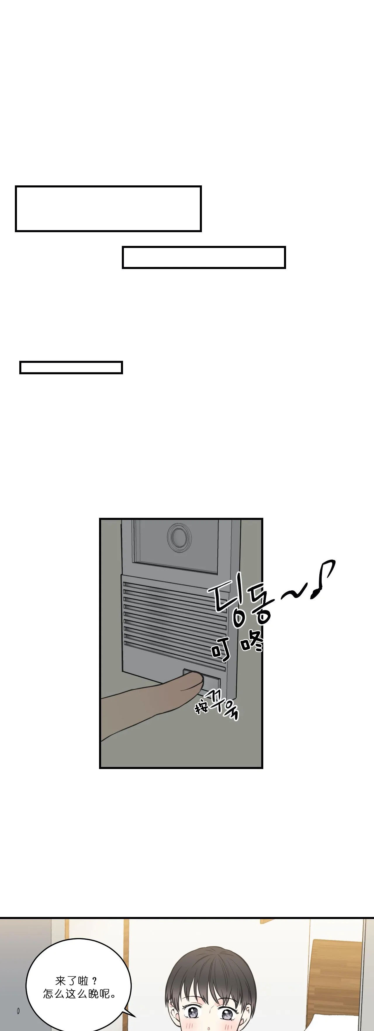 四分之一（第一季）第67话图