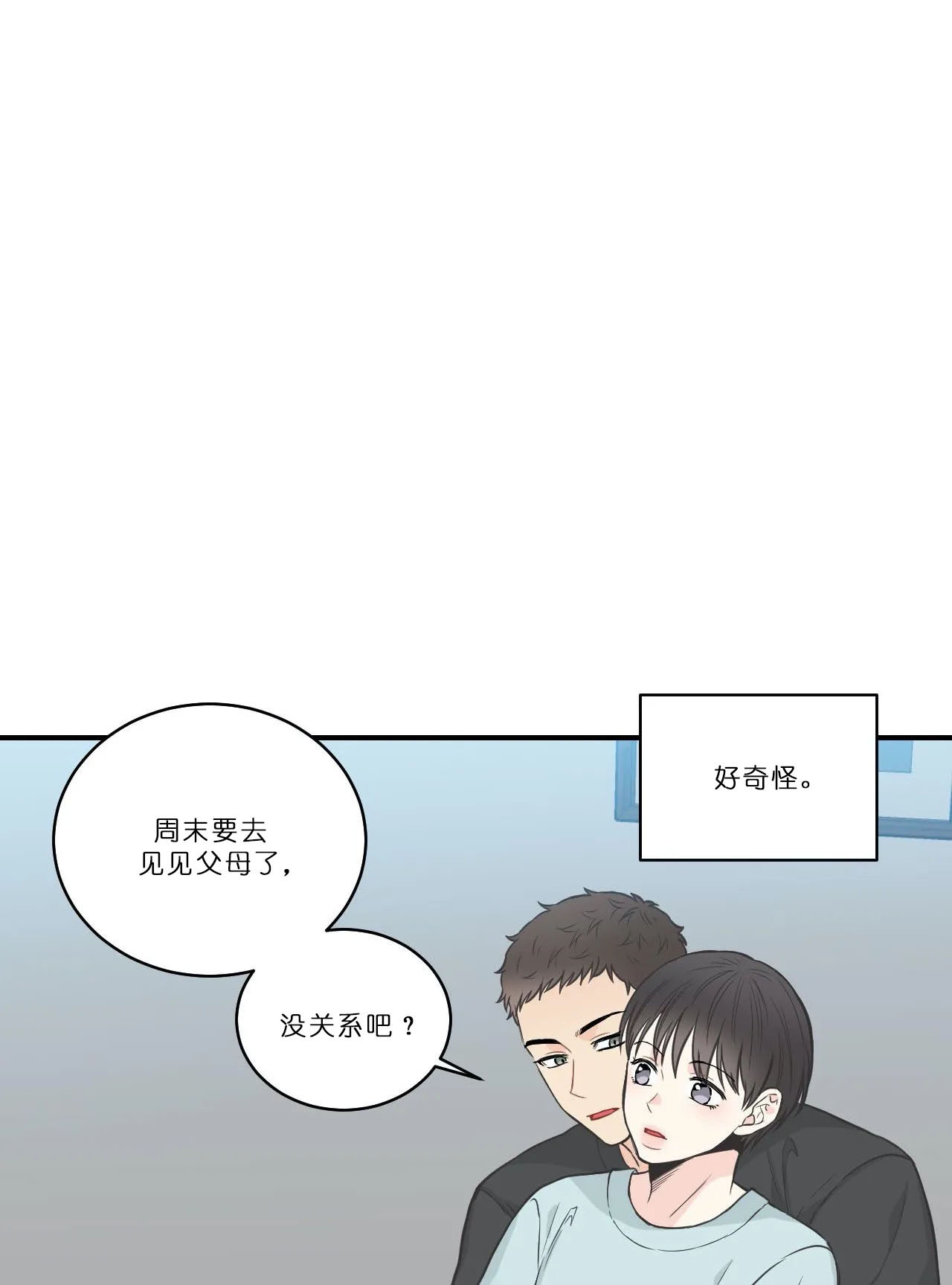 四分之一（第一季）第69话图