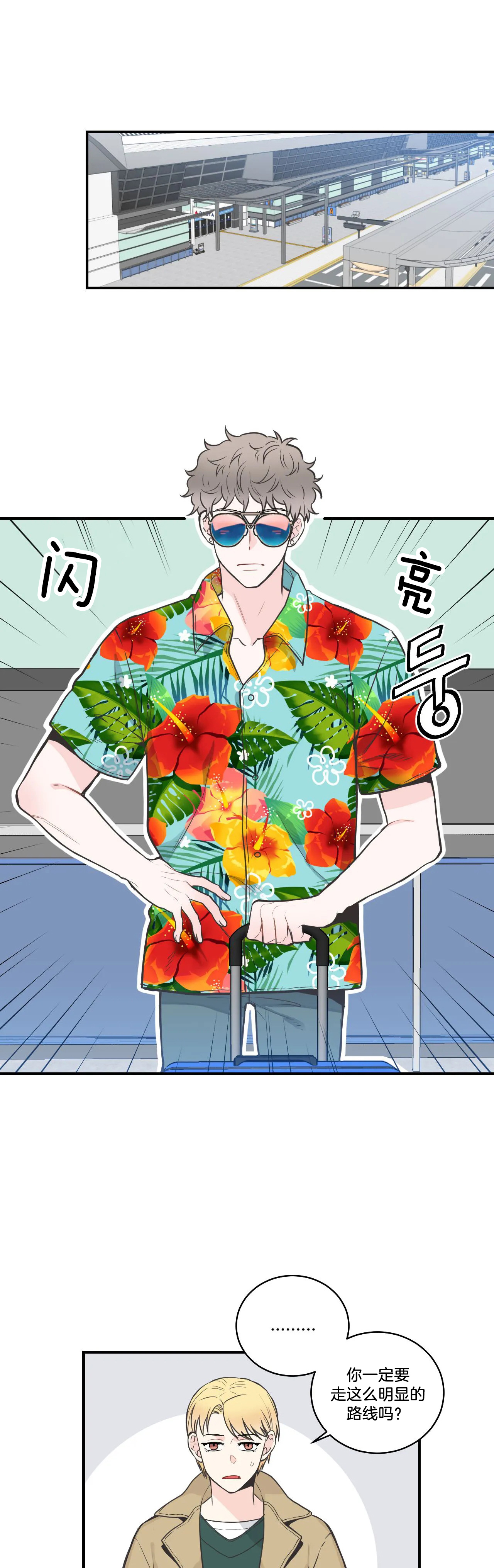 四分之一（第一季）第72话图