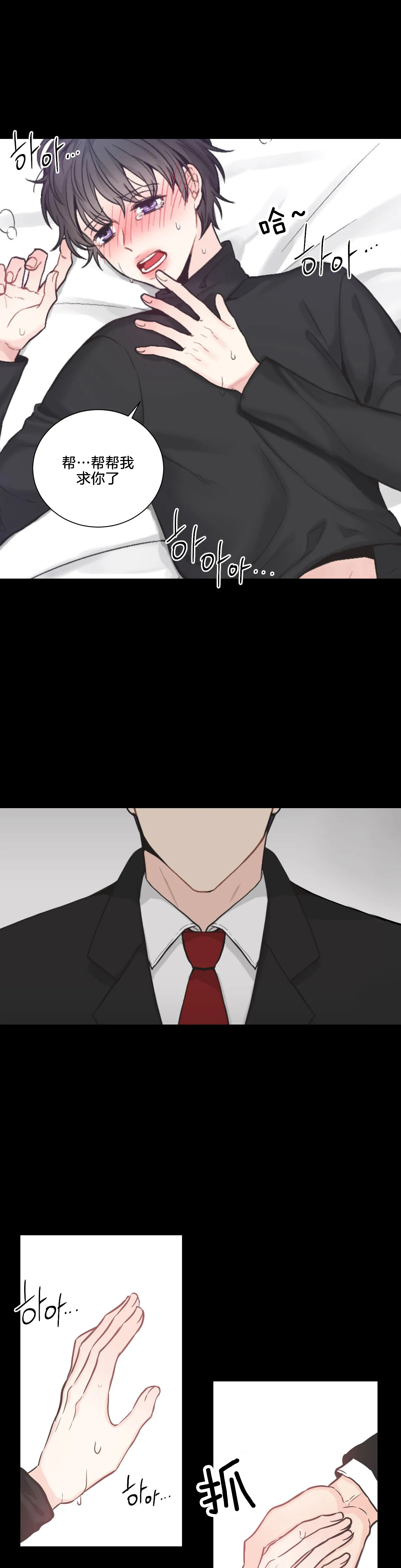 四分之一（第一季）第75话图