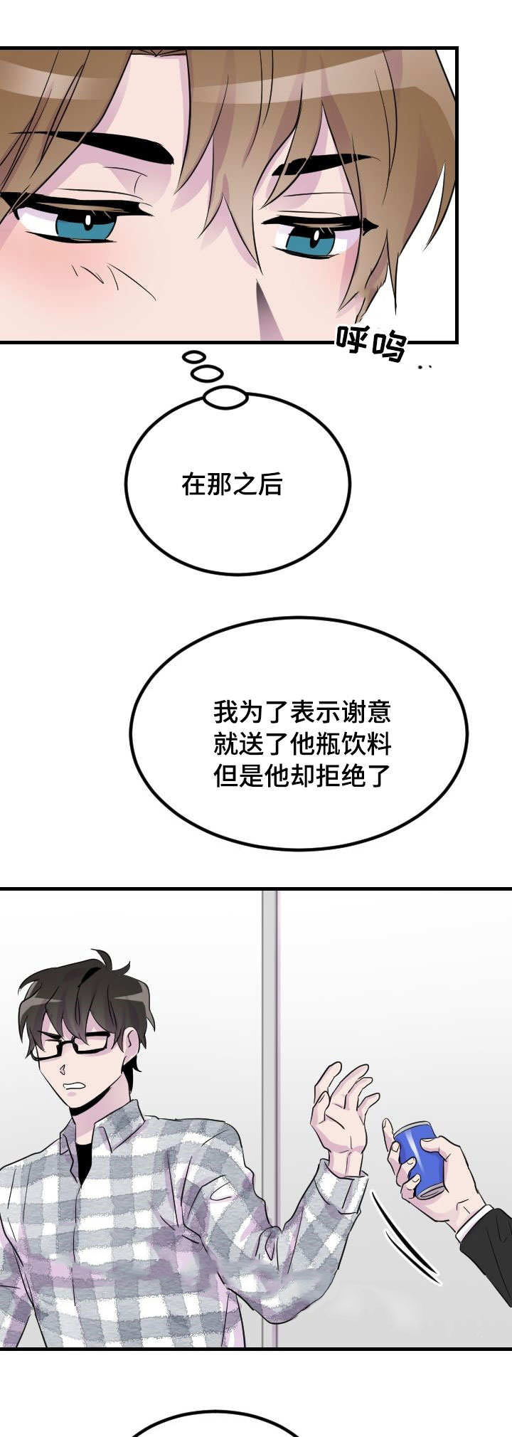 侍应生第15话图