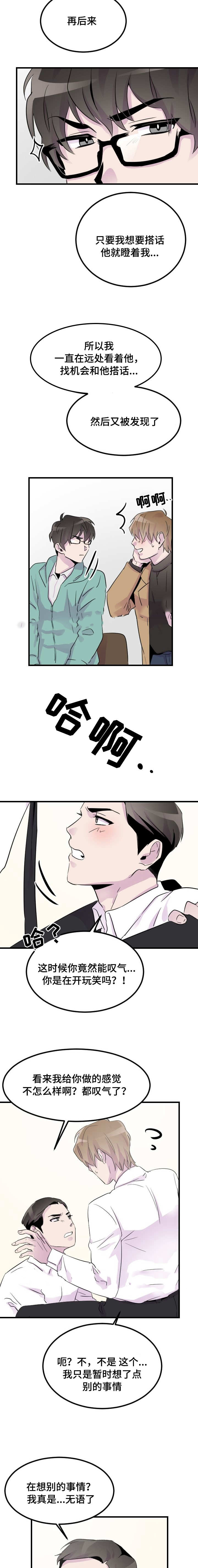 侍应生第15话图