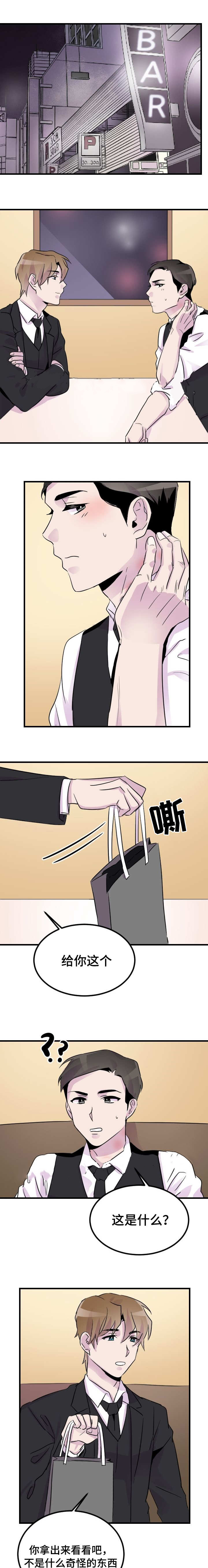 侍应生第19话图