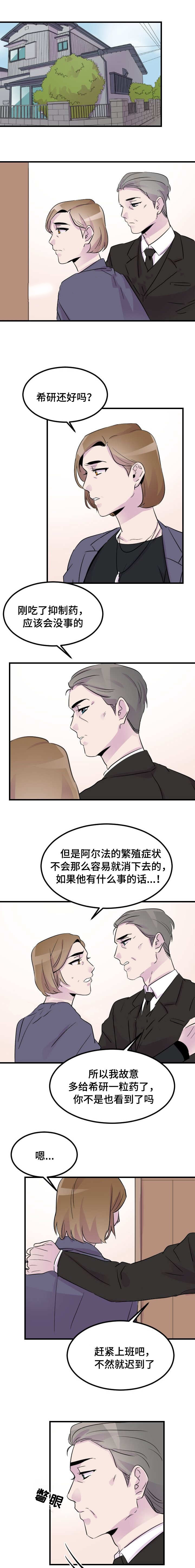 侍应生第21话图