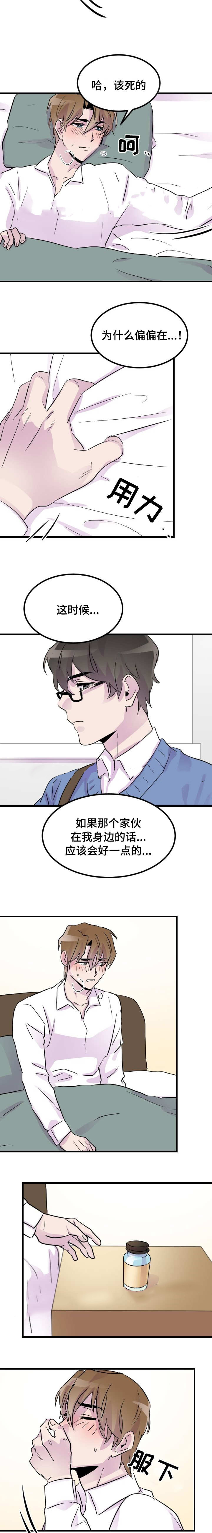 侍应生第21话图