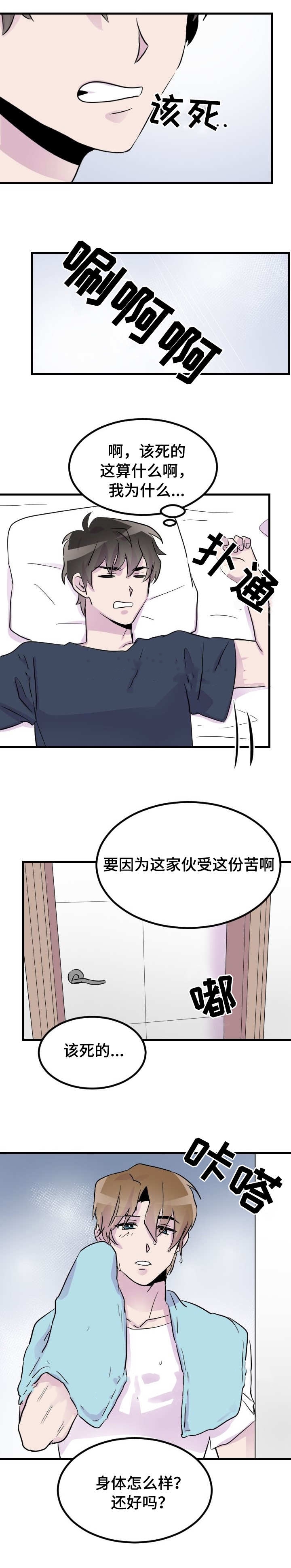 侍应生第24话图