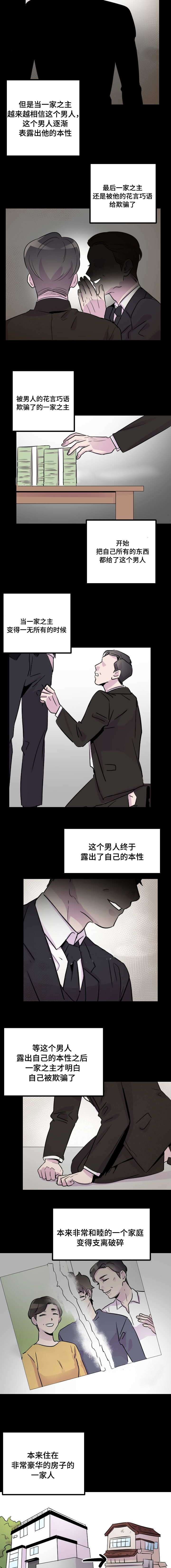 侍应生第25话图