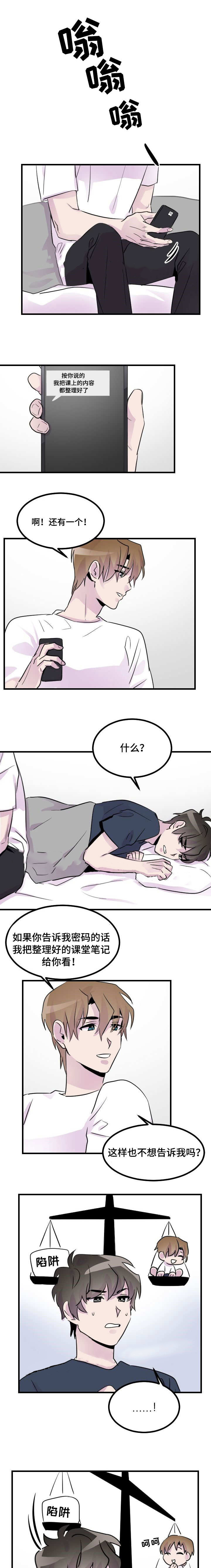 侍应生第26话图