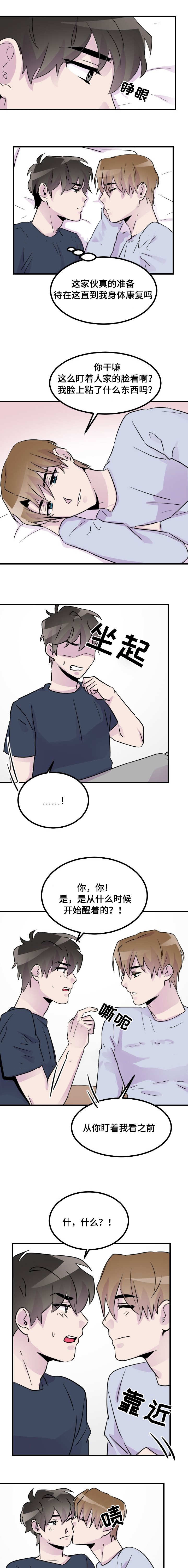 侍应生第28话图