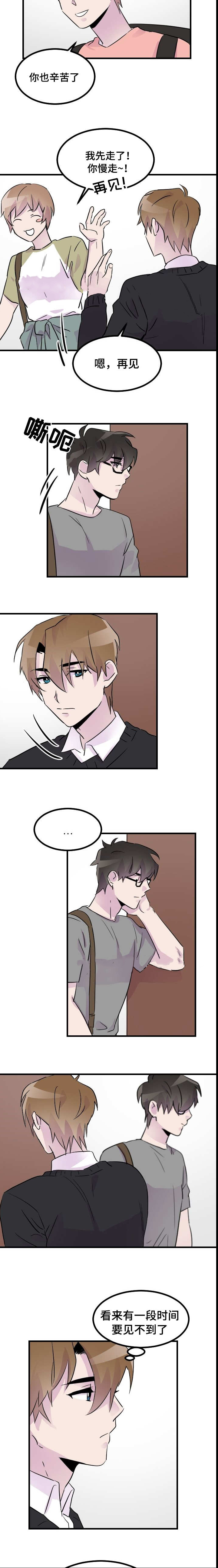 侍应生第34话图