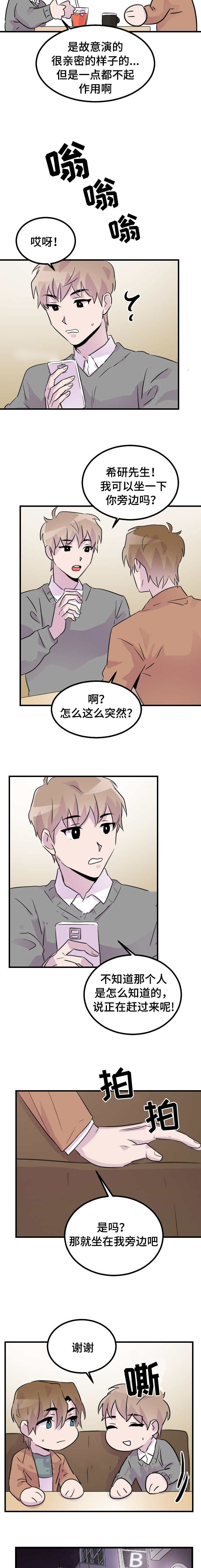 侍应生第39话图