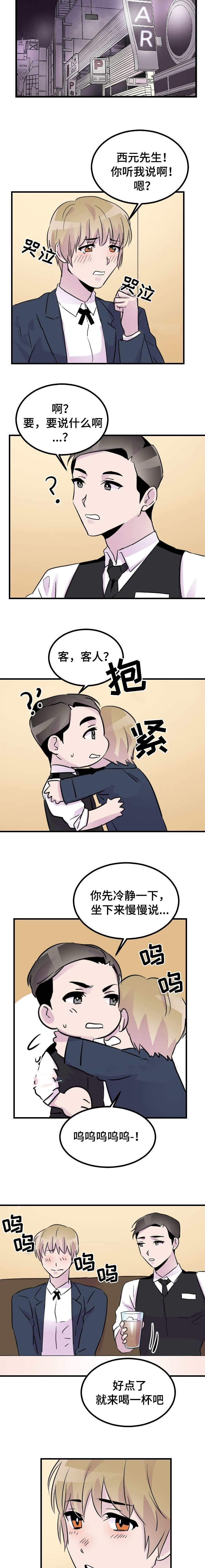 侍应生第39话图