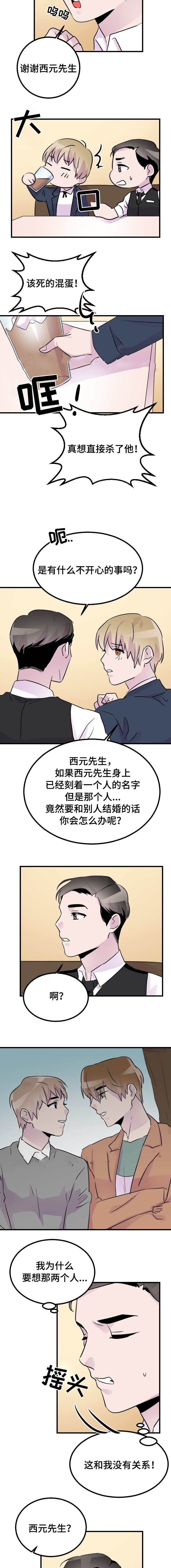 侍应生第39话图