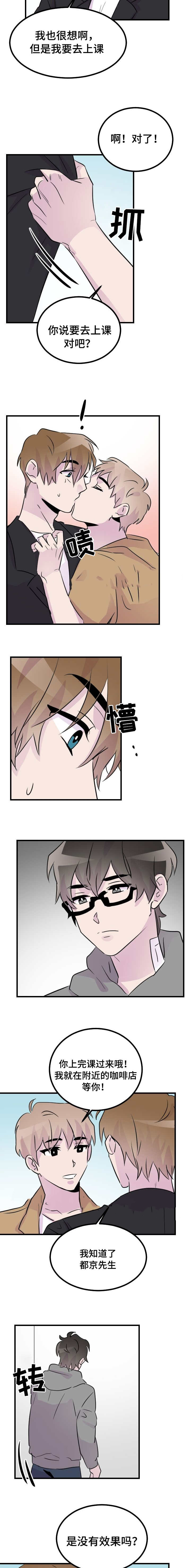 侍应生第41话图