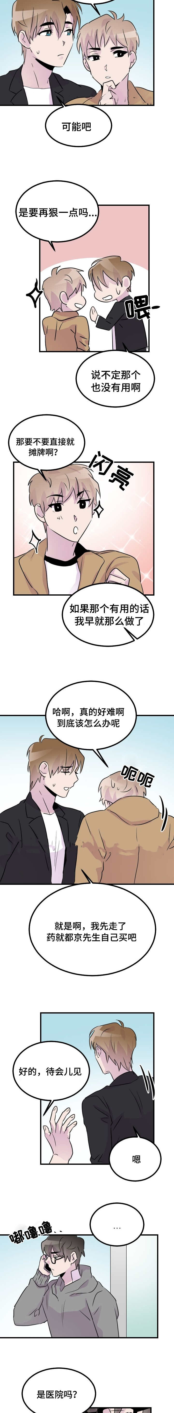 侍应生第41话图