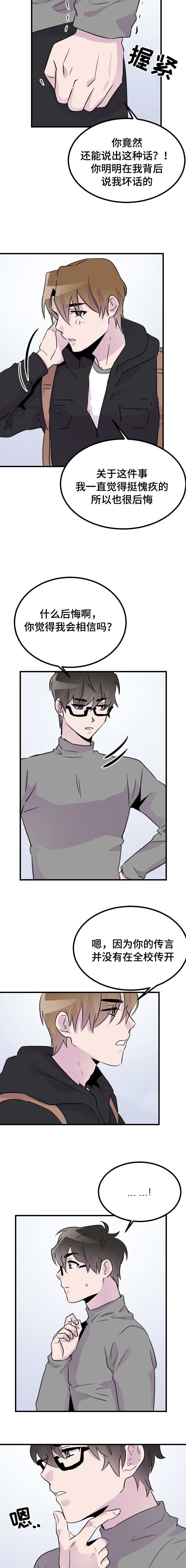 侍应生第44话图