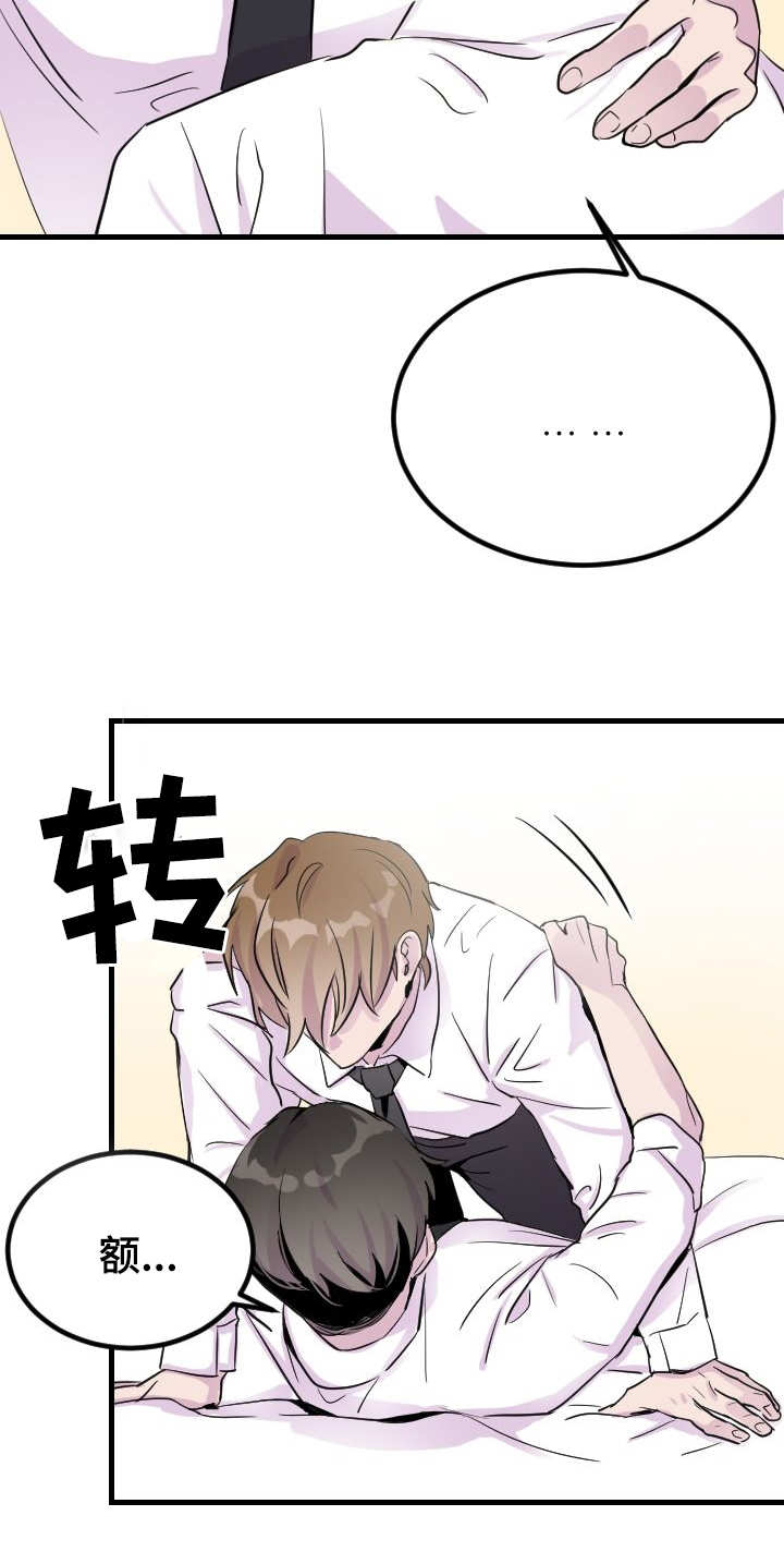 侍应生第5话图