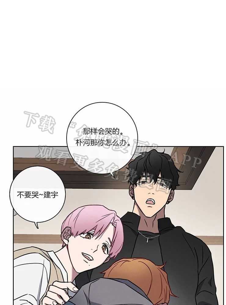 三角恋人第3话图