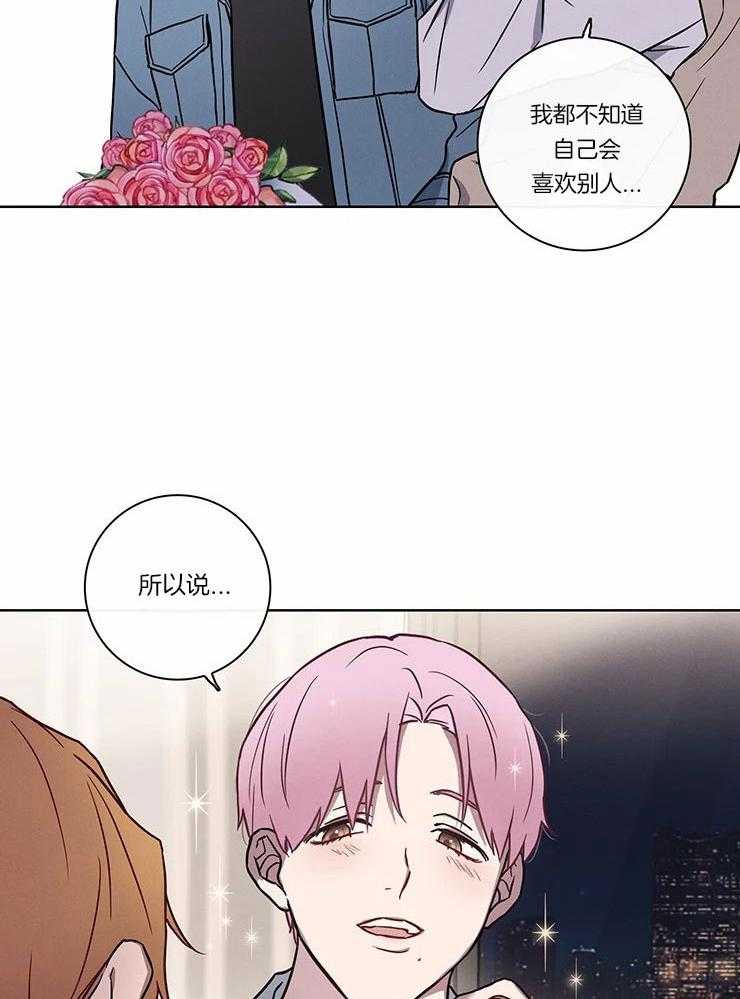 三角恋人第3话图