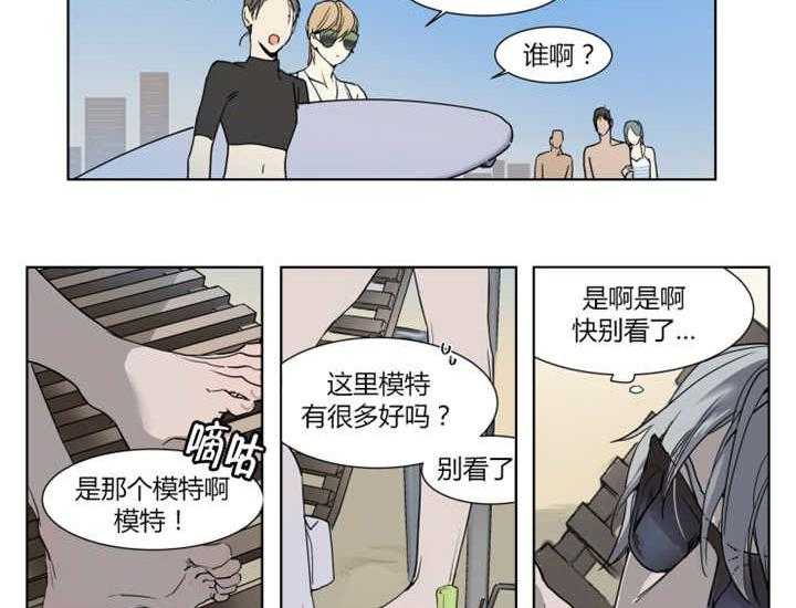 私人绯闻（共2季） 第1话 第1页