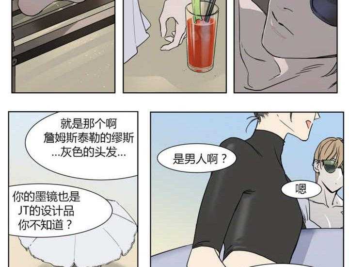 私人绯闻（共2季） 第1话 第2页