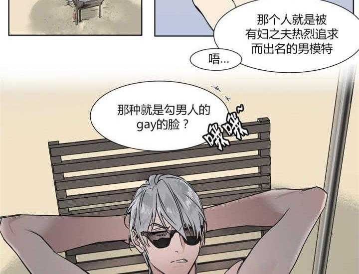 私人绯闻（共2季） 第1话 第3页