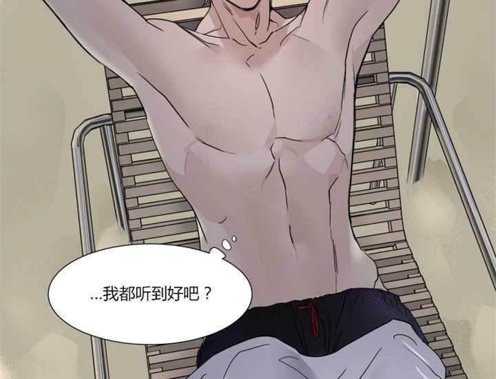 私人绯闻（共2季） 第1话 第4页