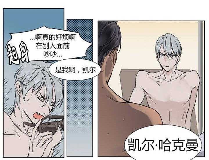 私人绯闻（共2季） 第1话 第7页