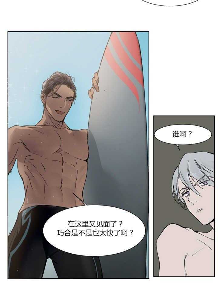 私人绯闻（共2季） 第1话 第8页