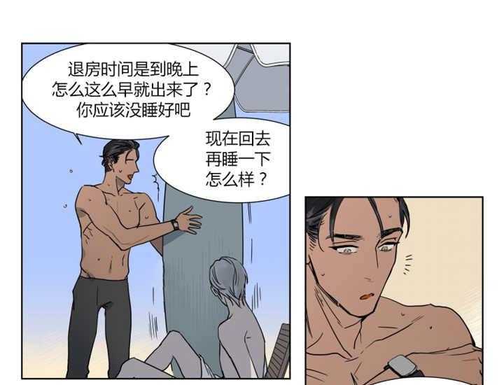 私人绯闻（共2季） 第1话 第9页