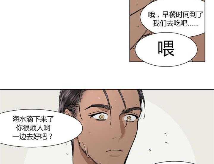 私人绯闻（共2季） 第1话 第10页