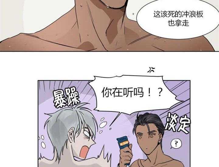 私人绯闻（共2季） 第1话 第11页