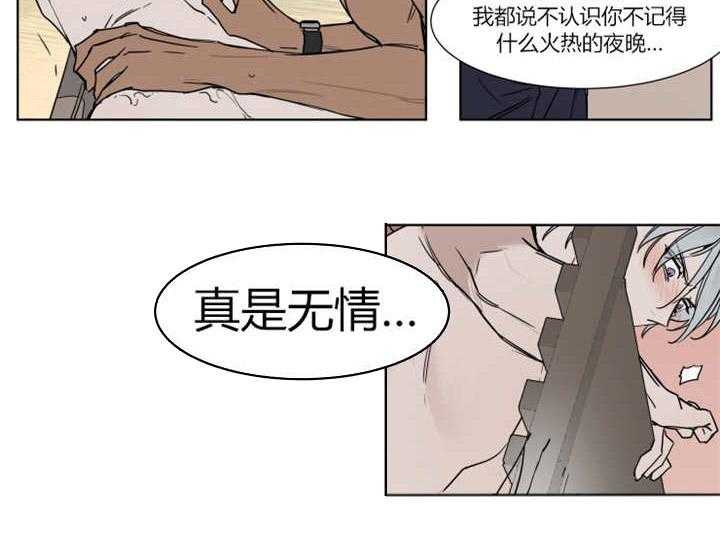 私人绯闻（共2季） 第1话 第15页