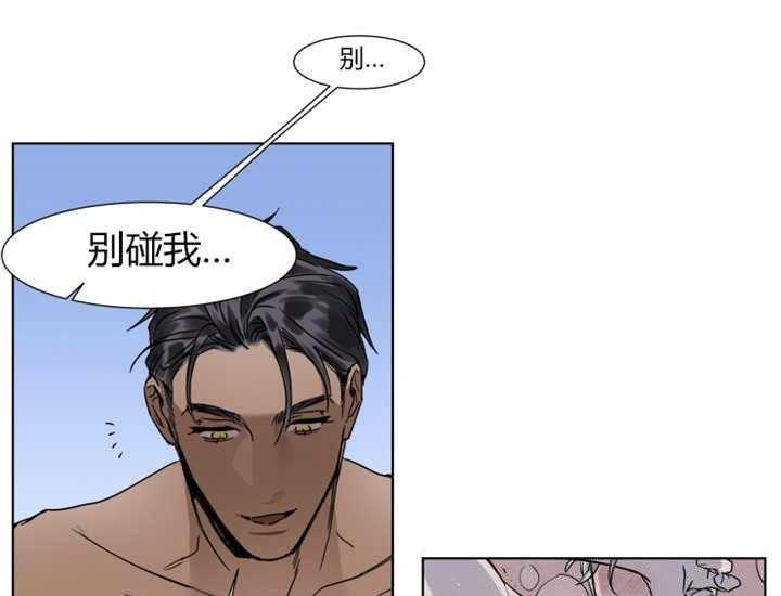 私人绯闻（共2季） 第1话 第18页