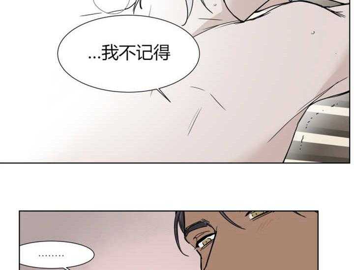 私人绯闻（共2季） 第1话 第20页