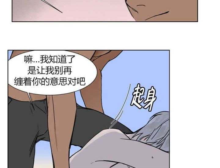 私人绯闻（共2季） 第1话 第21页