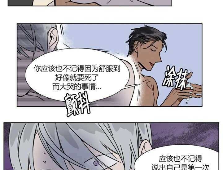 私人绯闻（共2季） 第1话 第22页