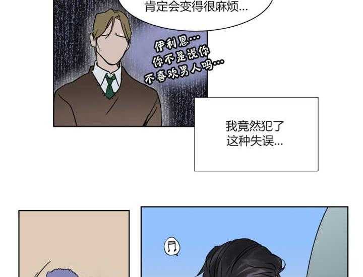 私人绯闻（共2季） 第1话 第28页